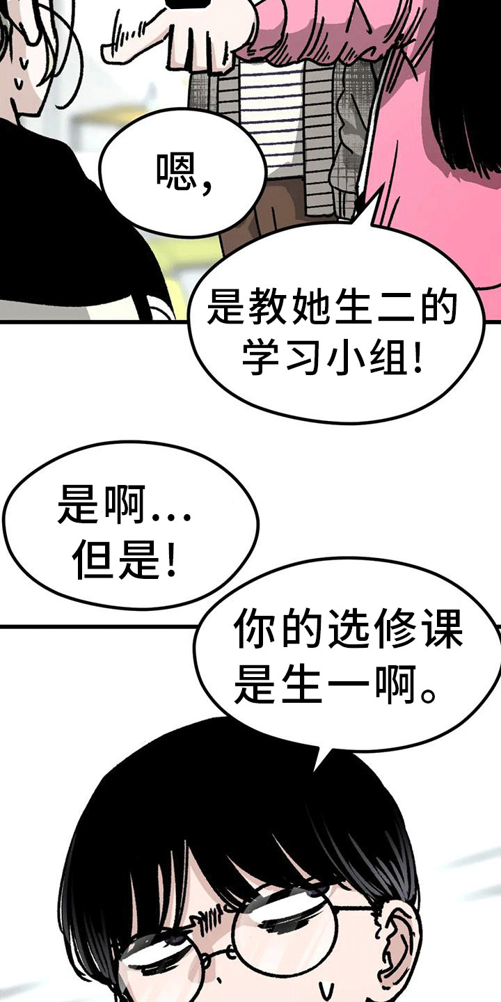 第26章：加入学习8