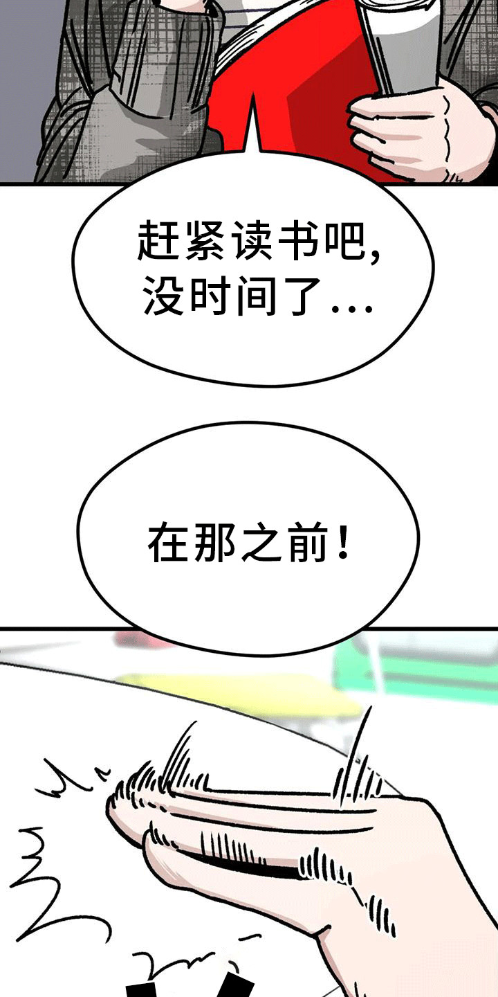 第27章：小组成立16