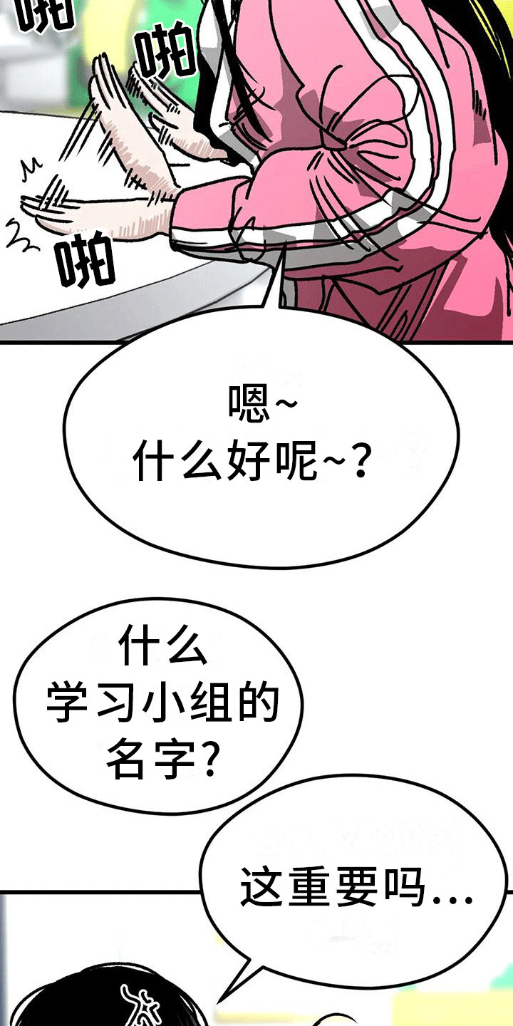 第27章：小组成立18