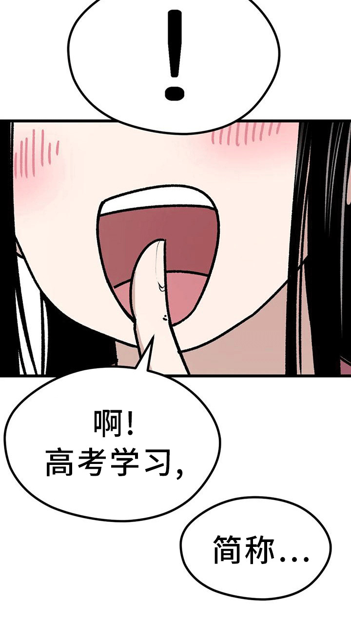 第27章：小组成立20