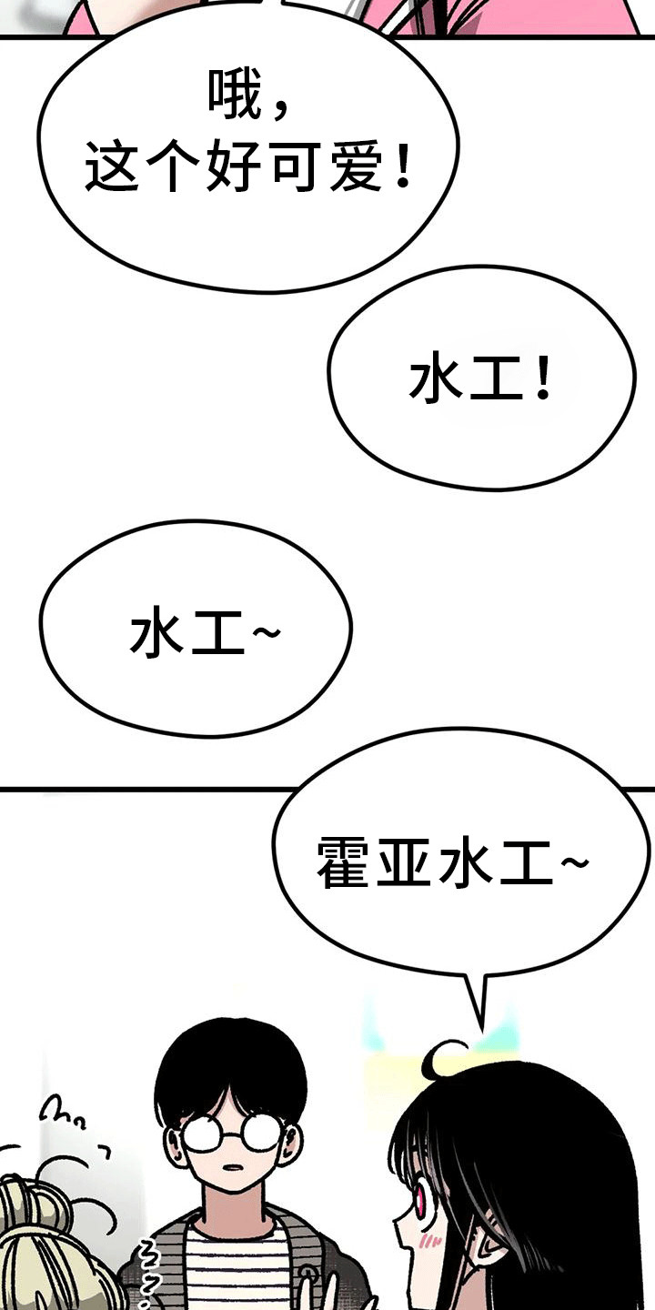 第27章：小组成立22