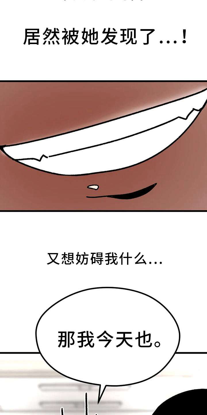 第28章：自习室13
