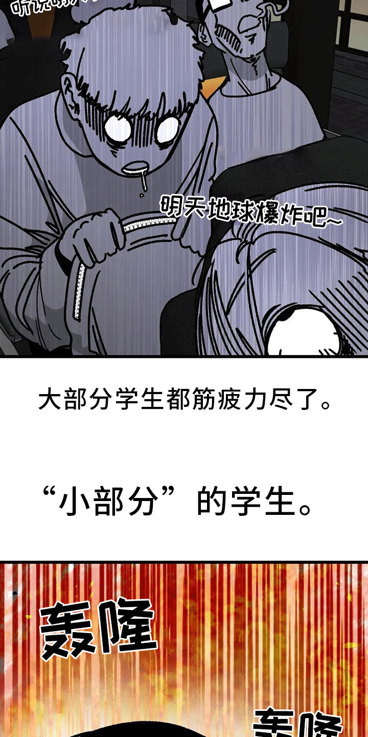 第28章：自习室3