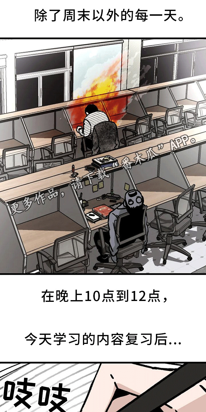 第28章：自习室5