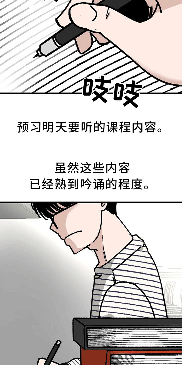 第28章：自习室6