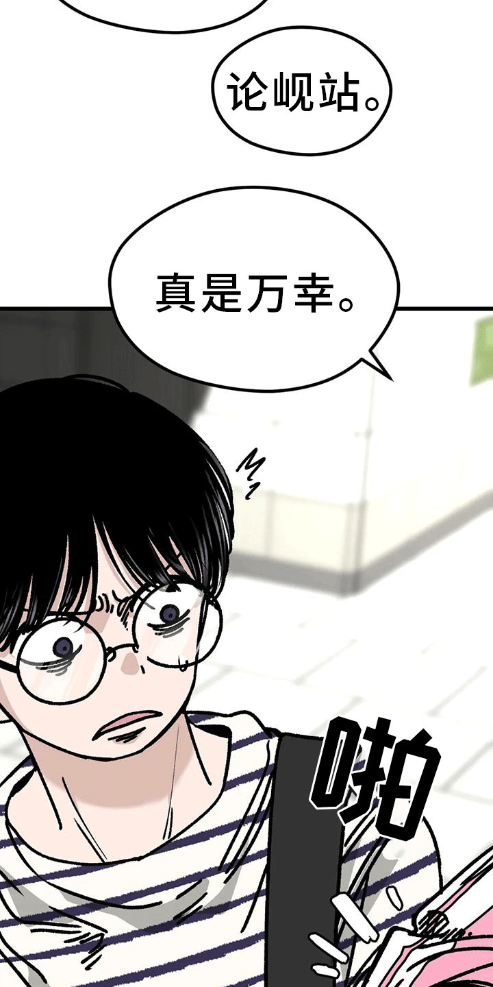 第29章：一起回家10