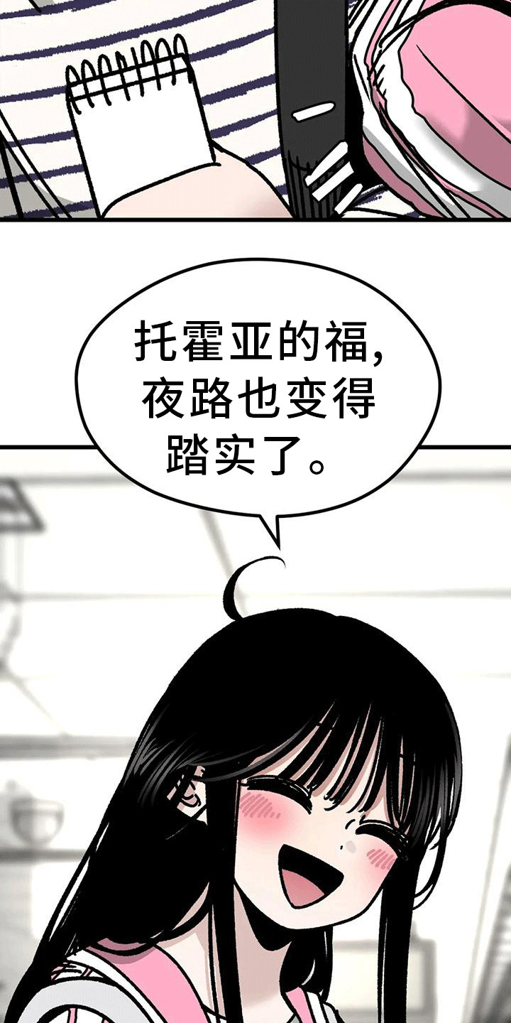 第29章：一起回家11