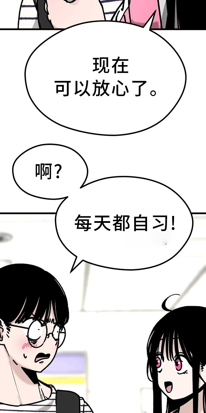 第29章：一起回家14