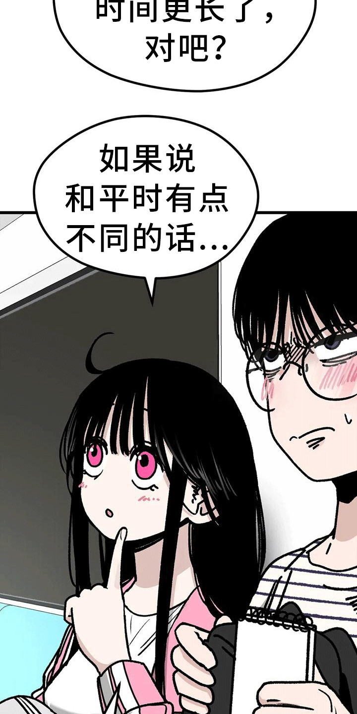 第29章：一起回家19
