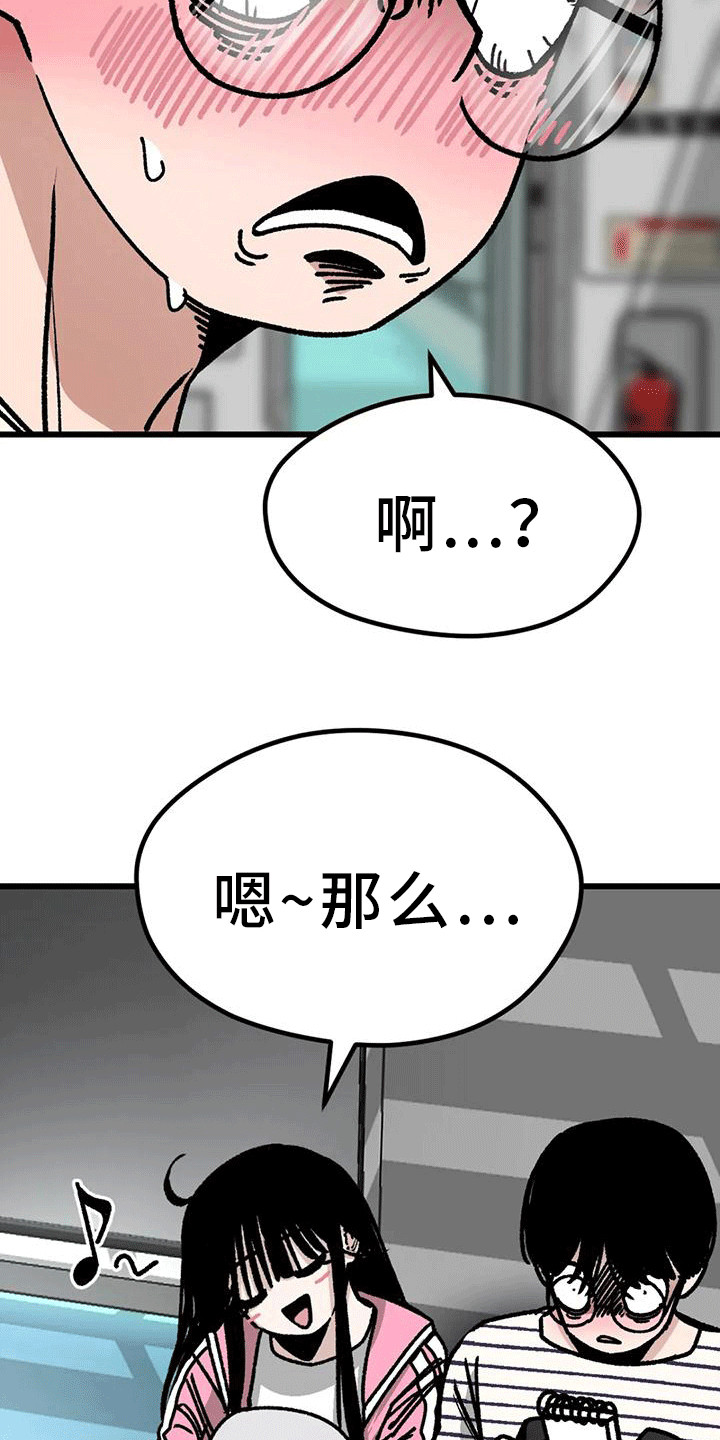 第29章：一起回家22