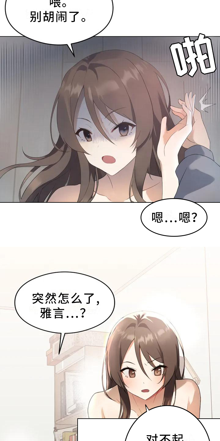第2章：太小11