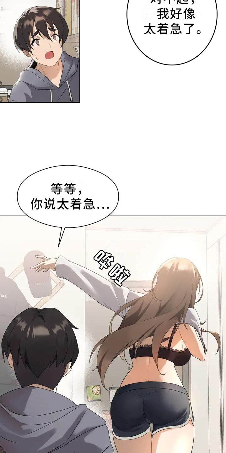 第2章：太小12