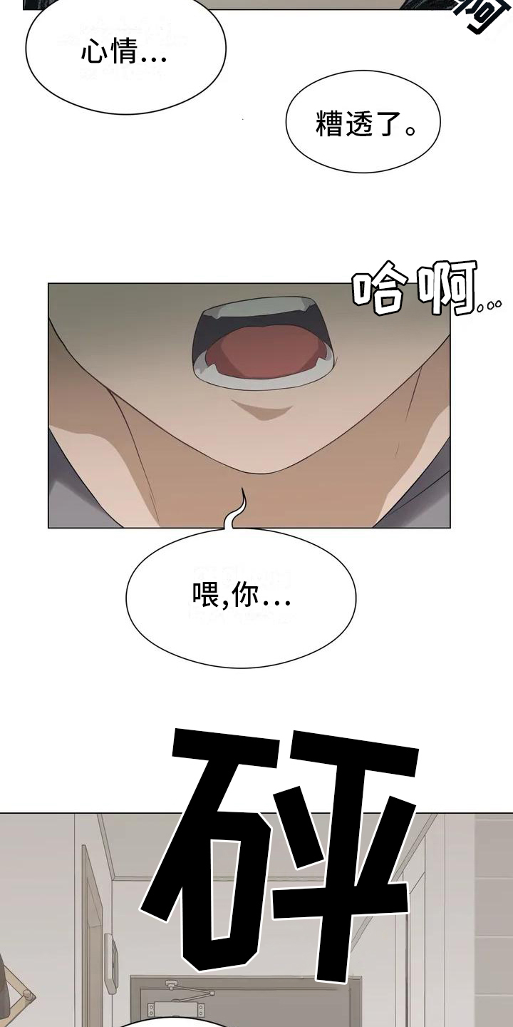 第2章：太小17