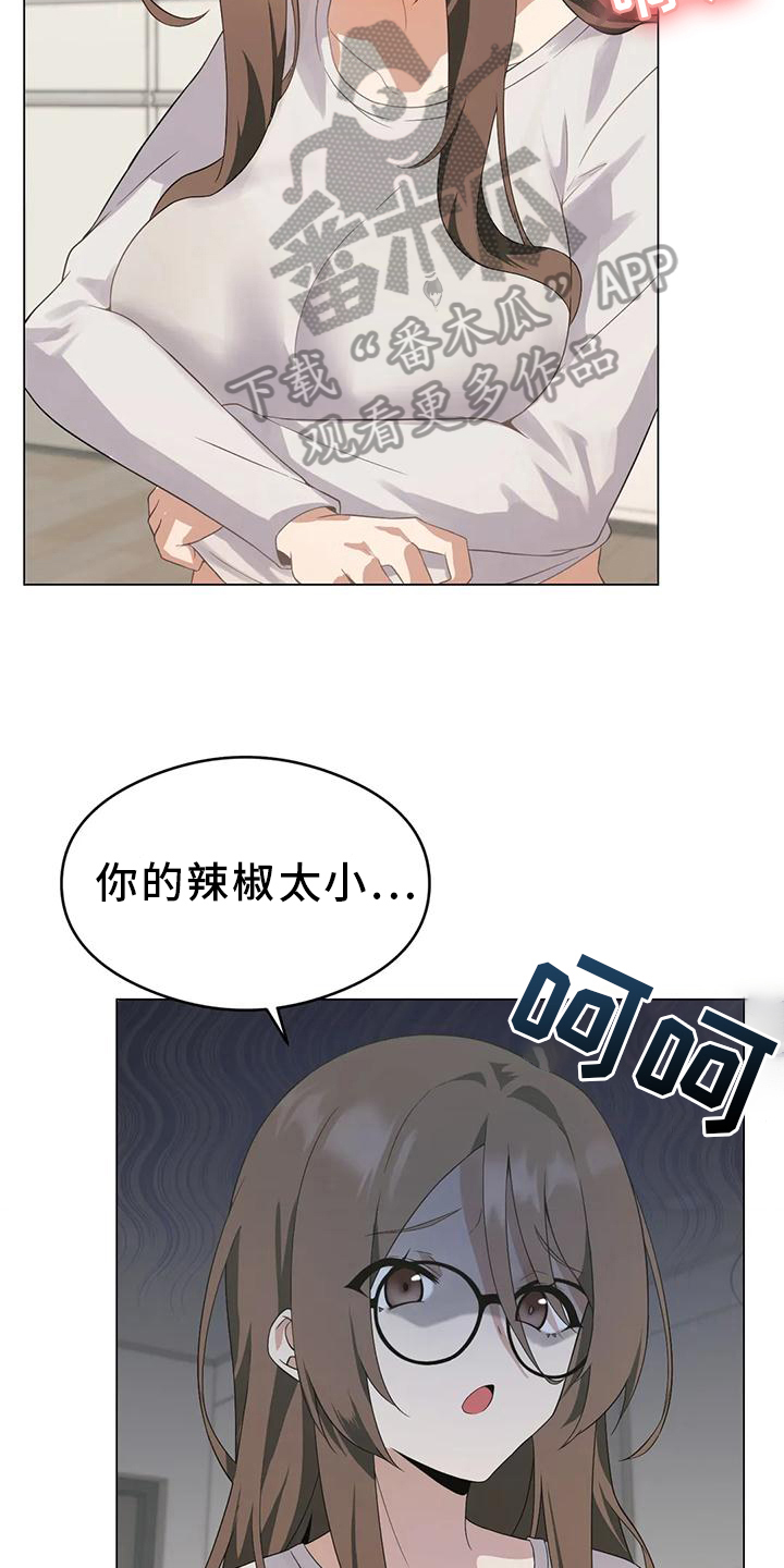 第5章：成为主角12