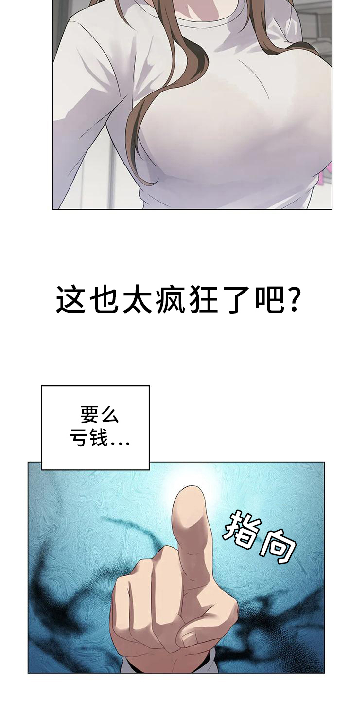 第5章：成为主角13
