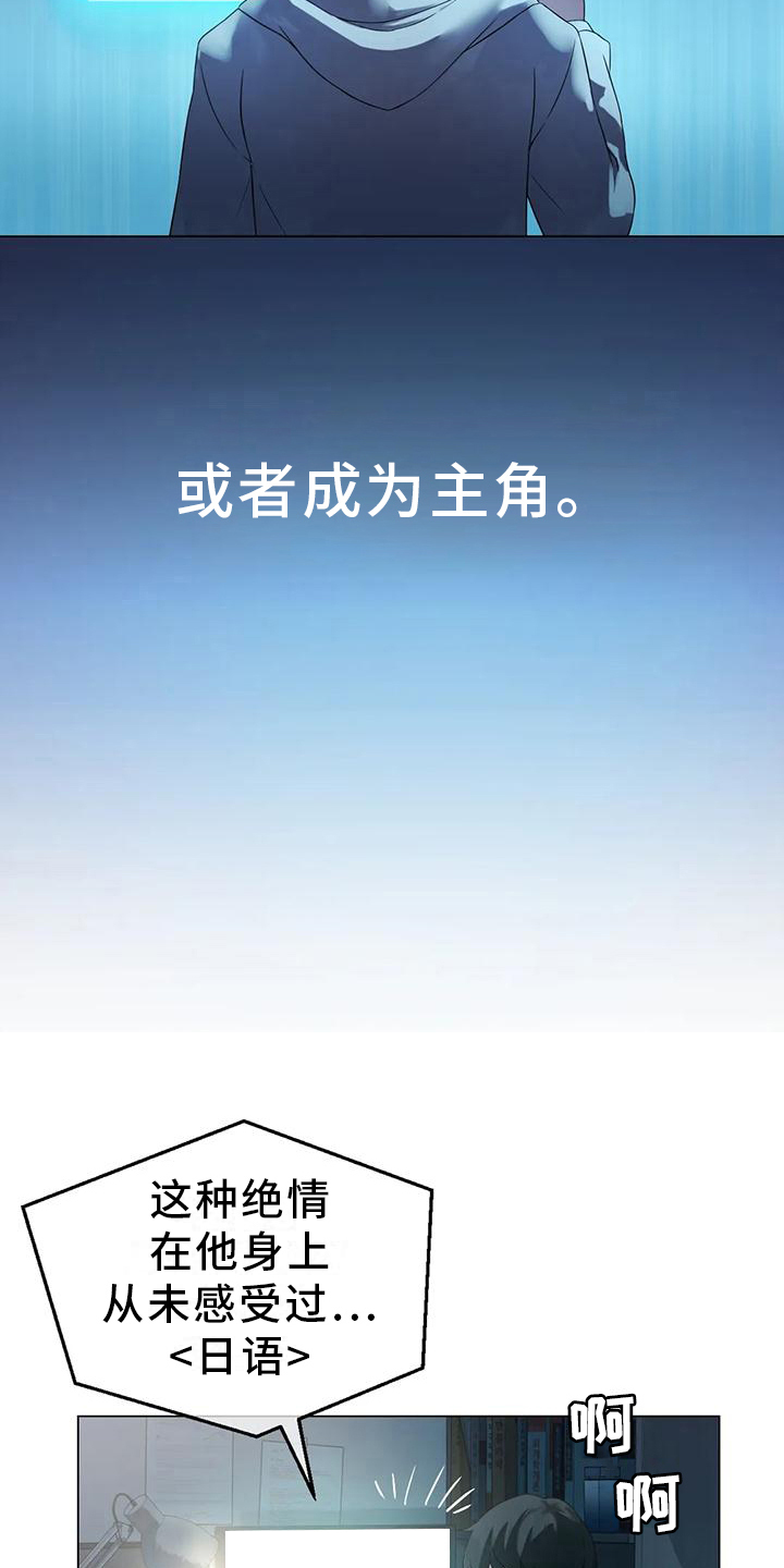 第5章：成为主角15