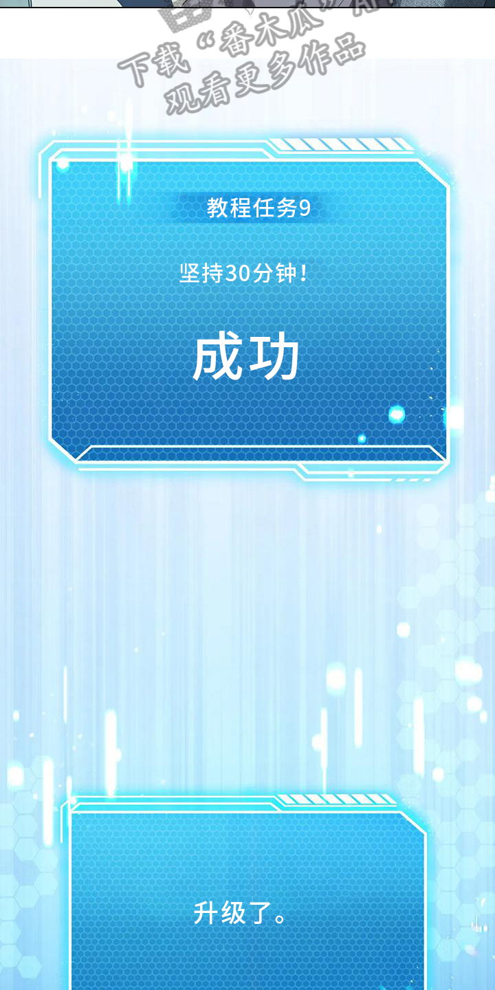 第5章：成为主角17