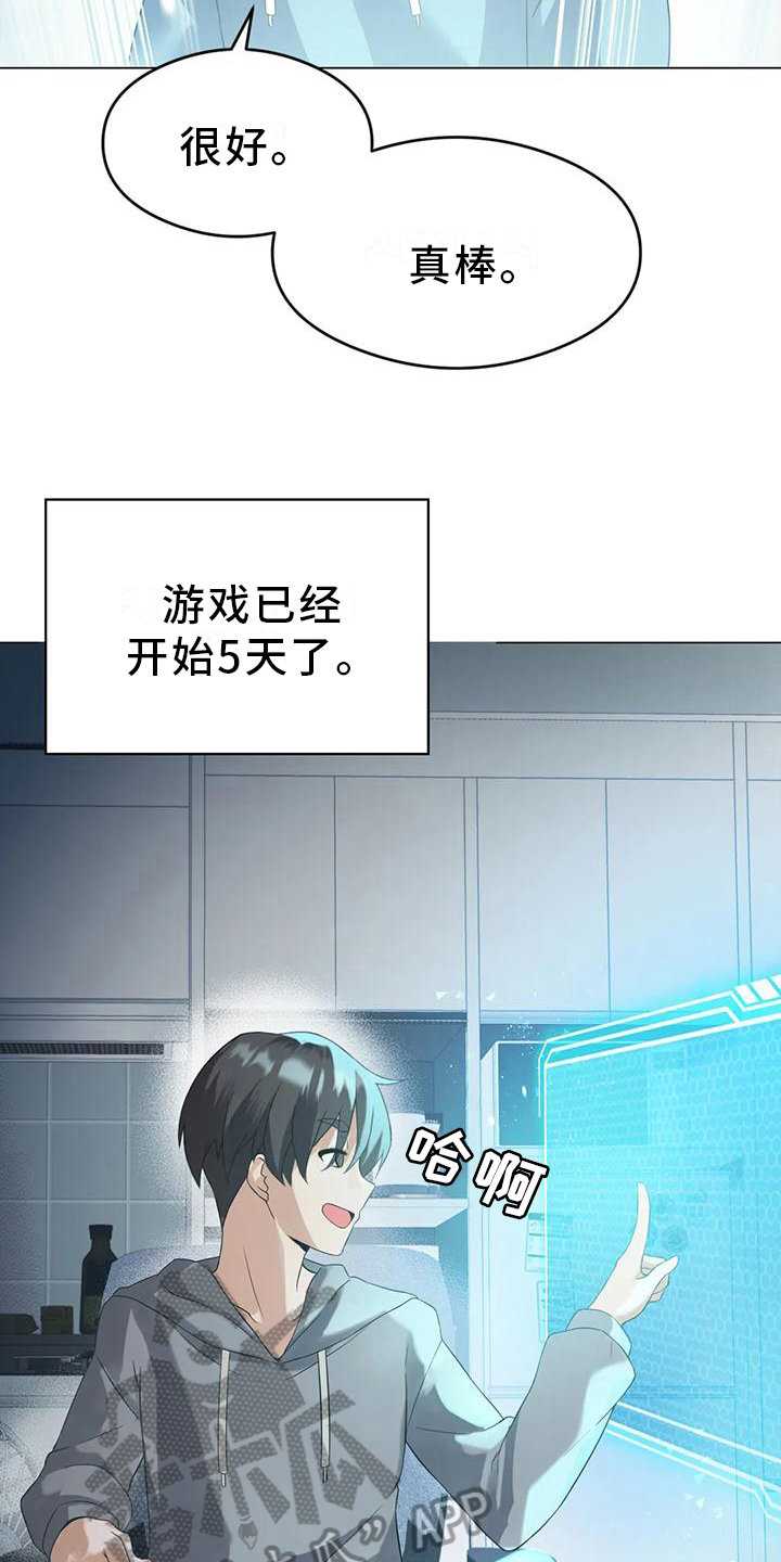 第5章：成为主角19