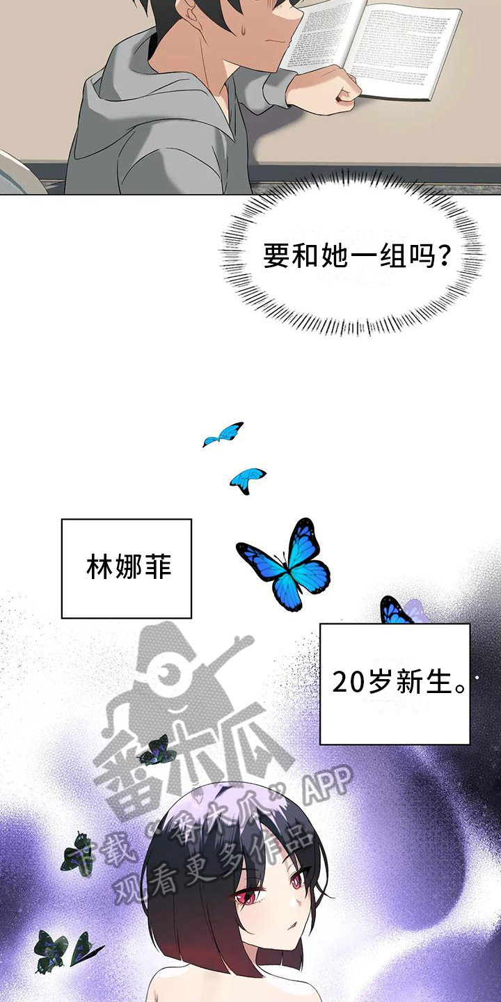 第11章：组员邀请13