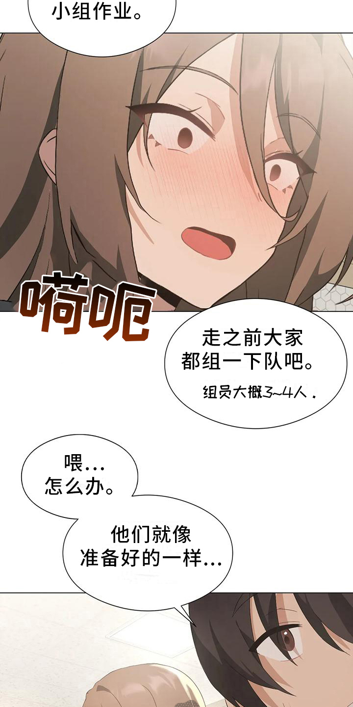 第11章：组员邀请8