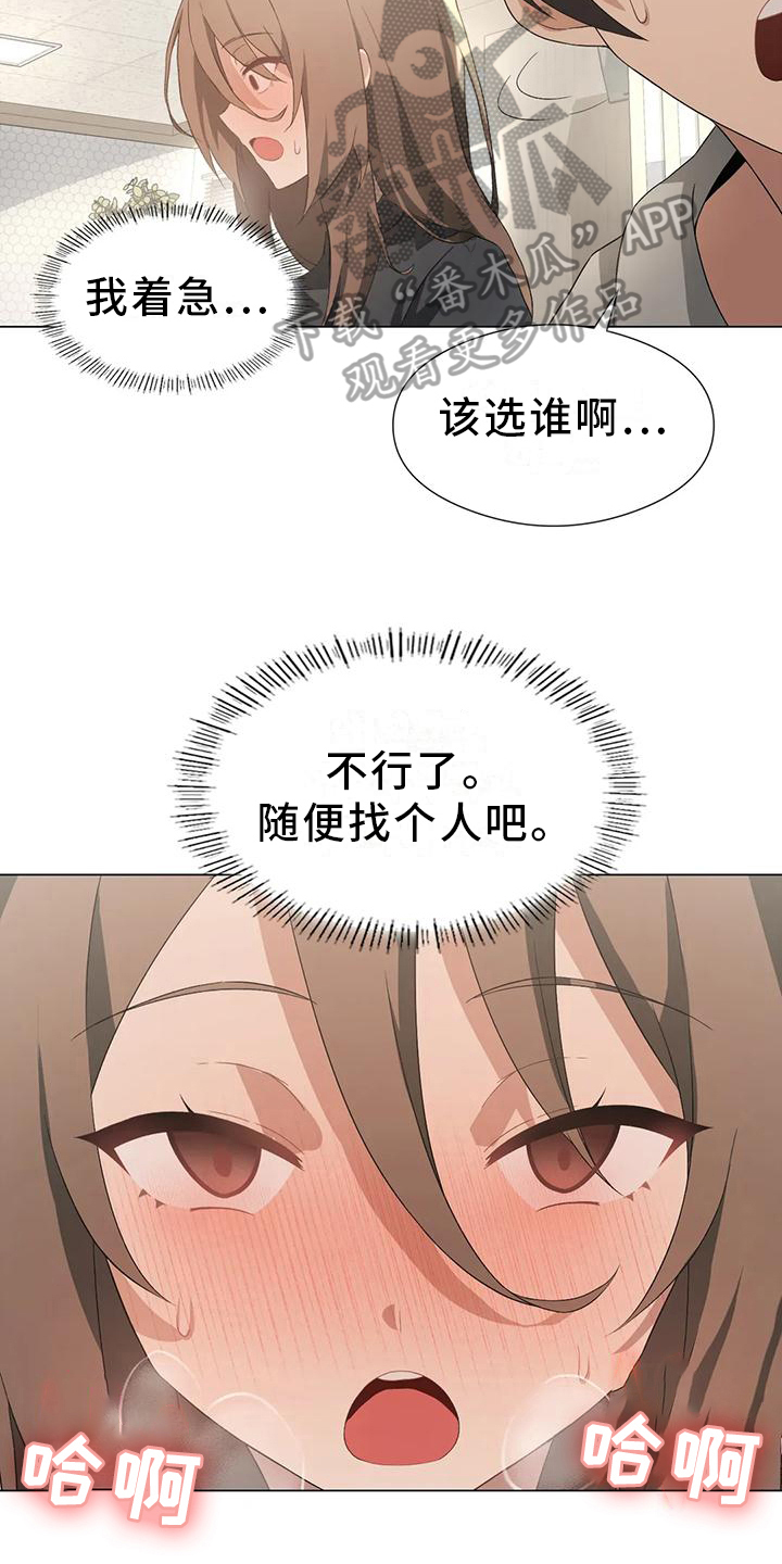 第11章：组员邀请9