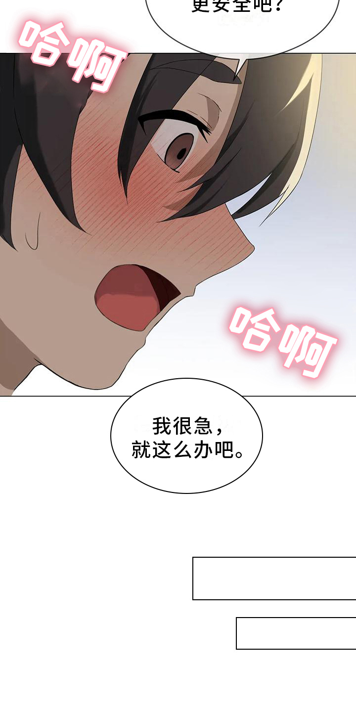 第12章：新技能得手10