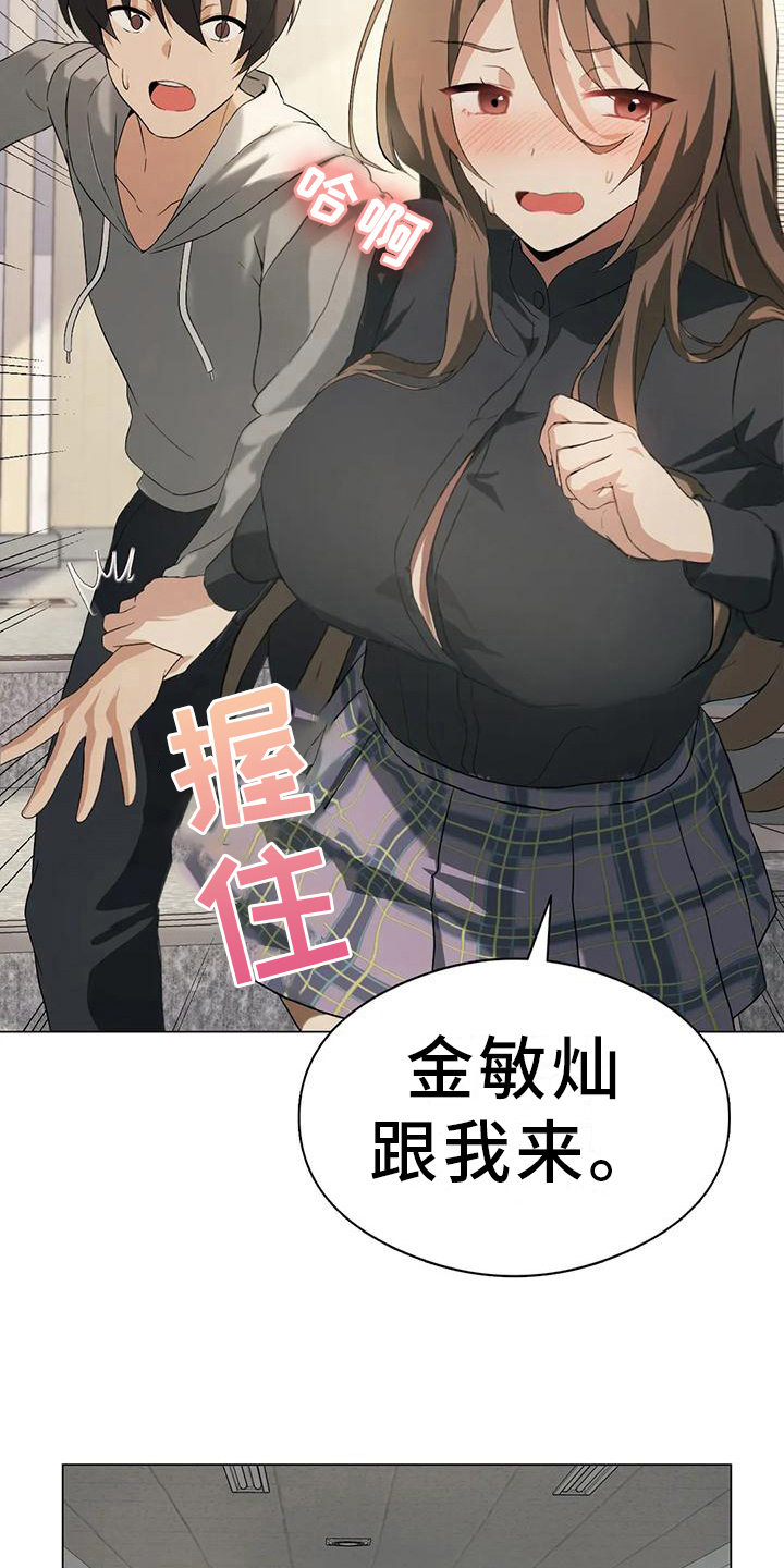 第12章：新技能得手6
