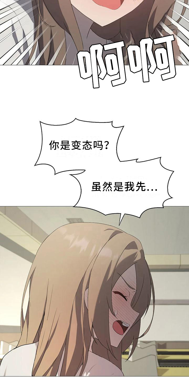 第14章：爽约11