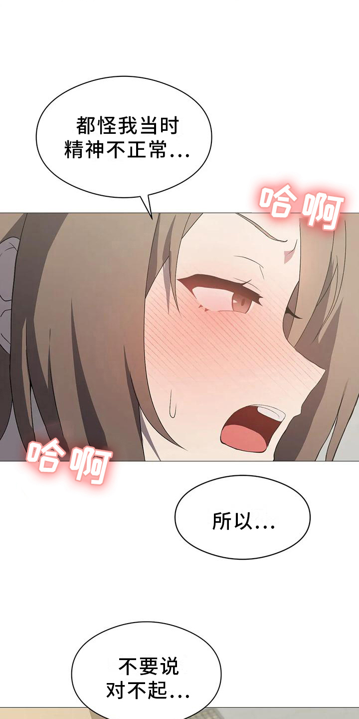 第14章：爽约12