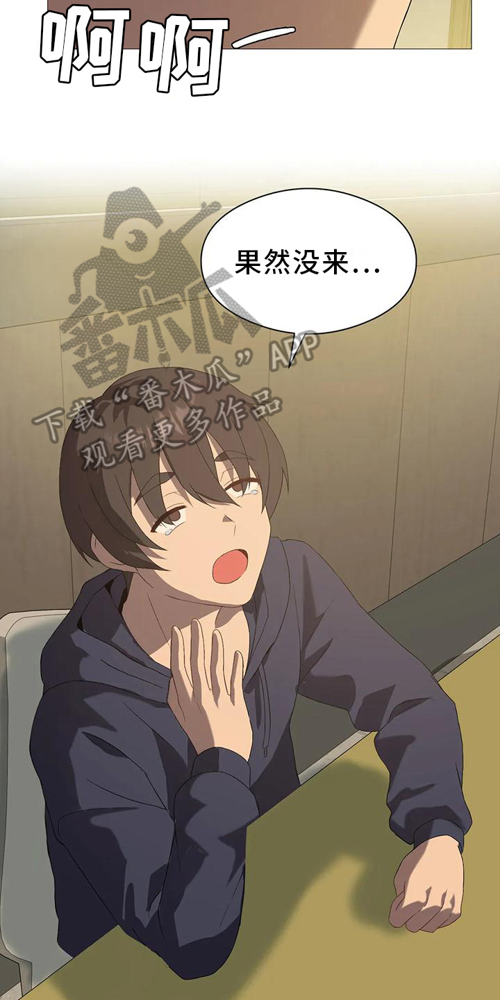 第14章：爽约17