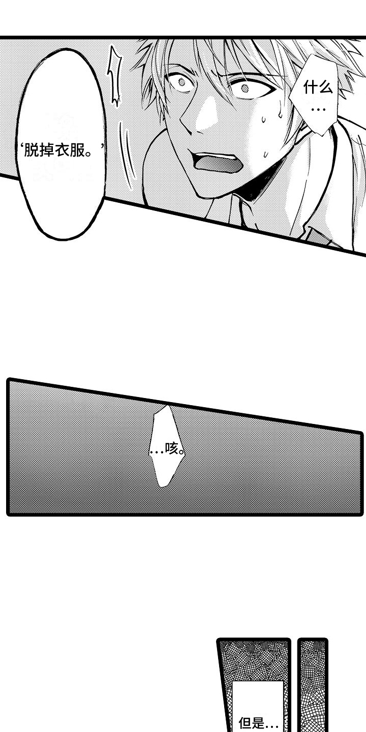 第2章：身份10