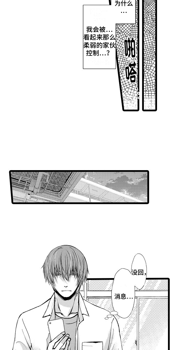 第2章：身份11