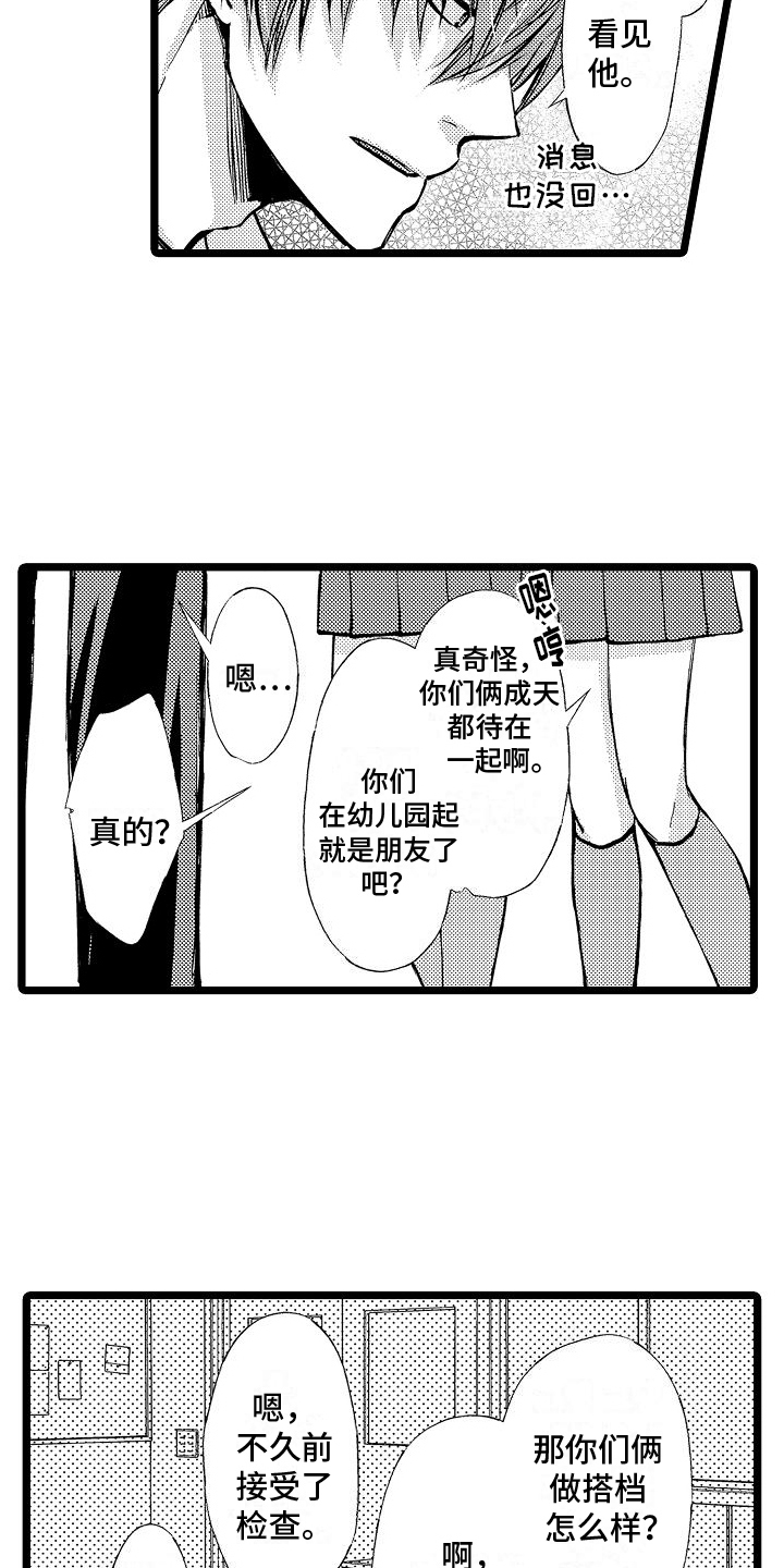 第2章：身份13