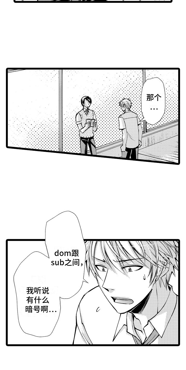 第2章：身份16