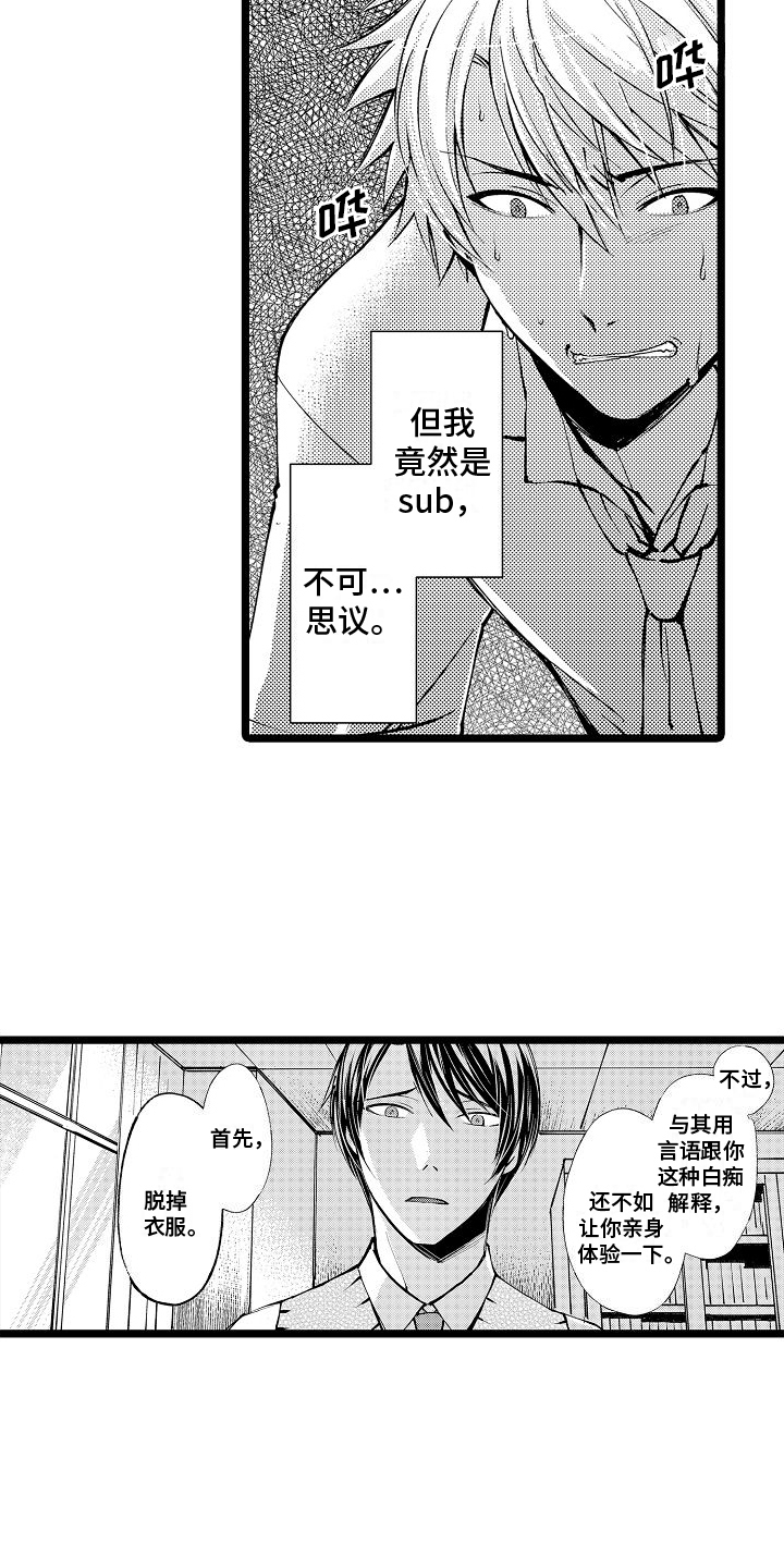 第2章：身份9