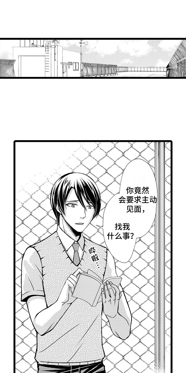 第2章：身份15