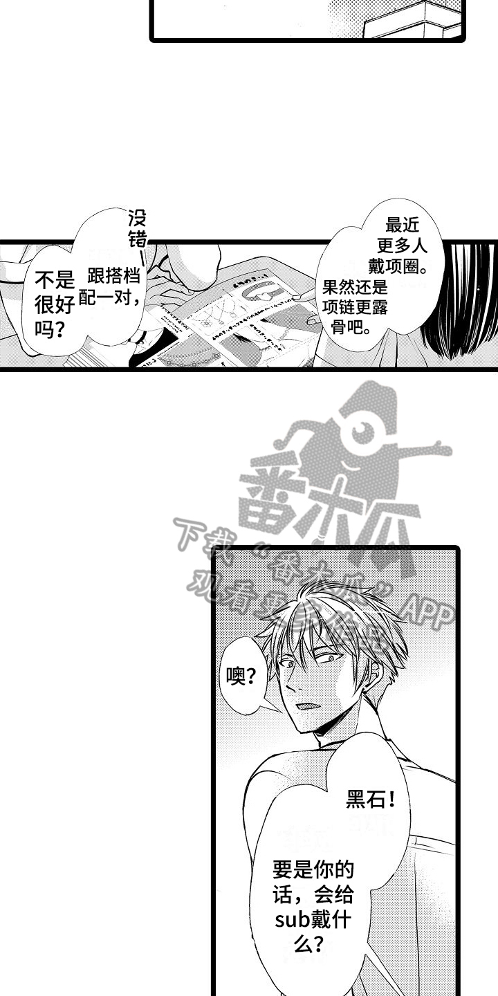 第5章：加入14