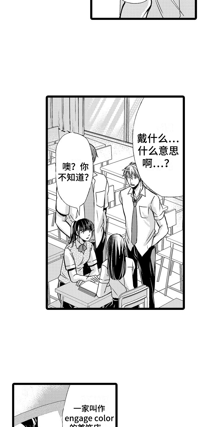 第5章：加入15