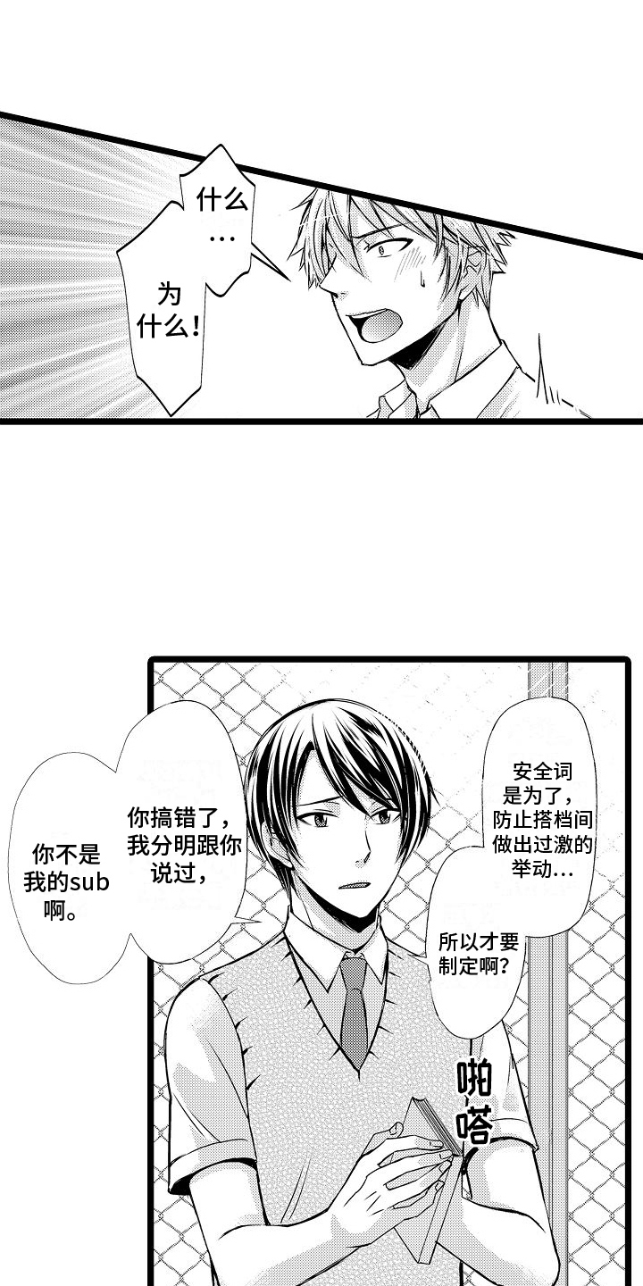 第3章：关系1