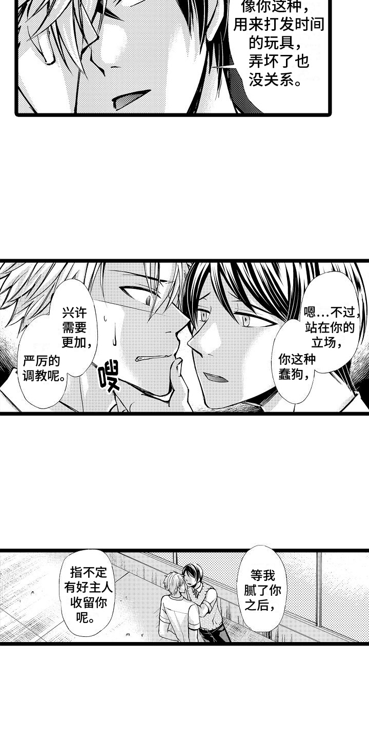 第3章：关系3
