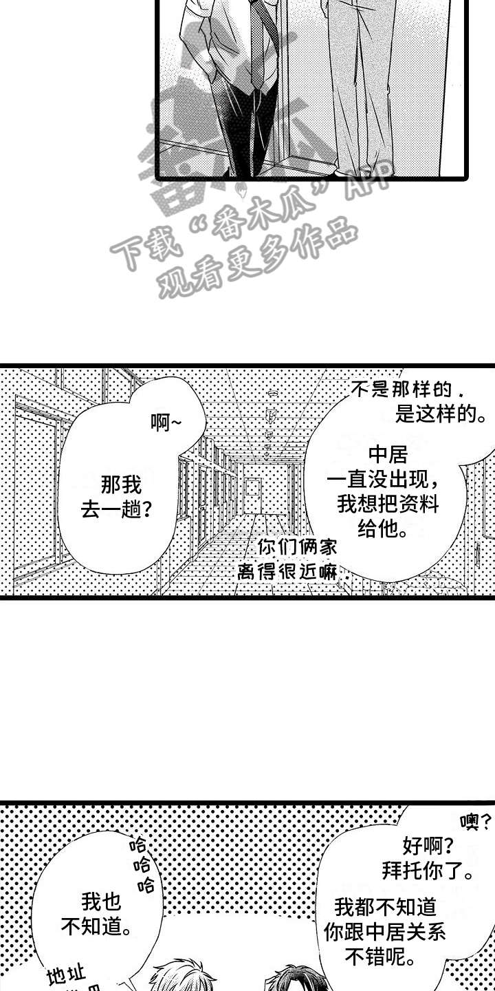 第6章：送资料12