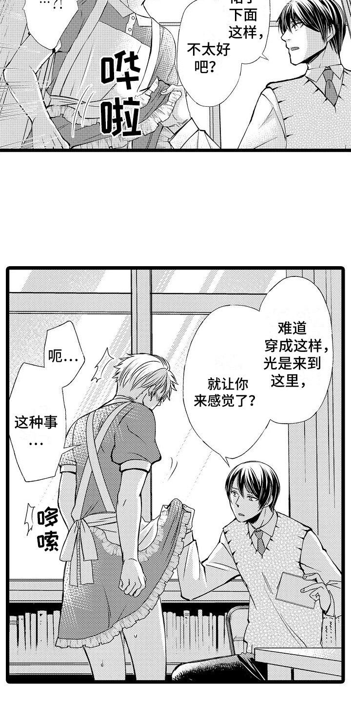 第7章：角色扮演14