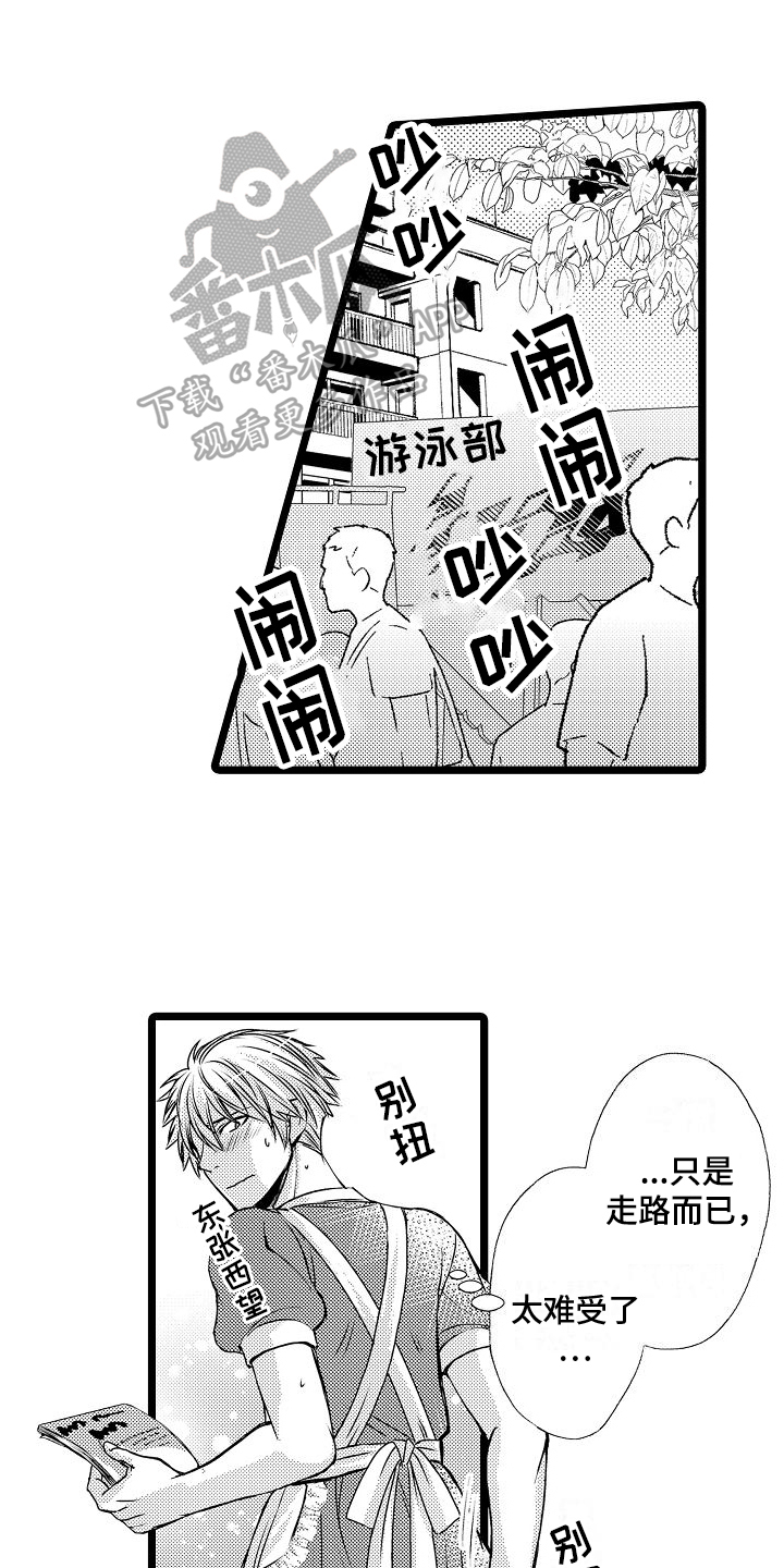 第8章：陷阱0