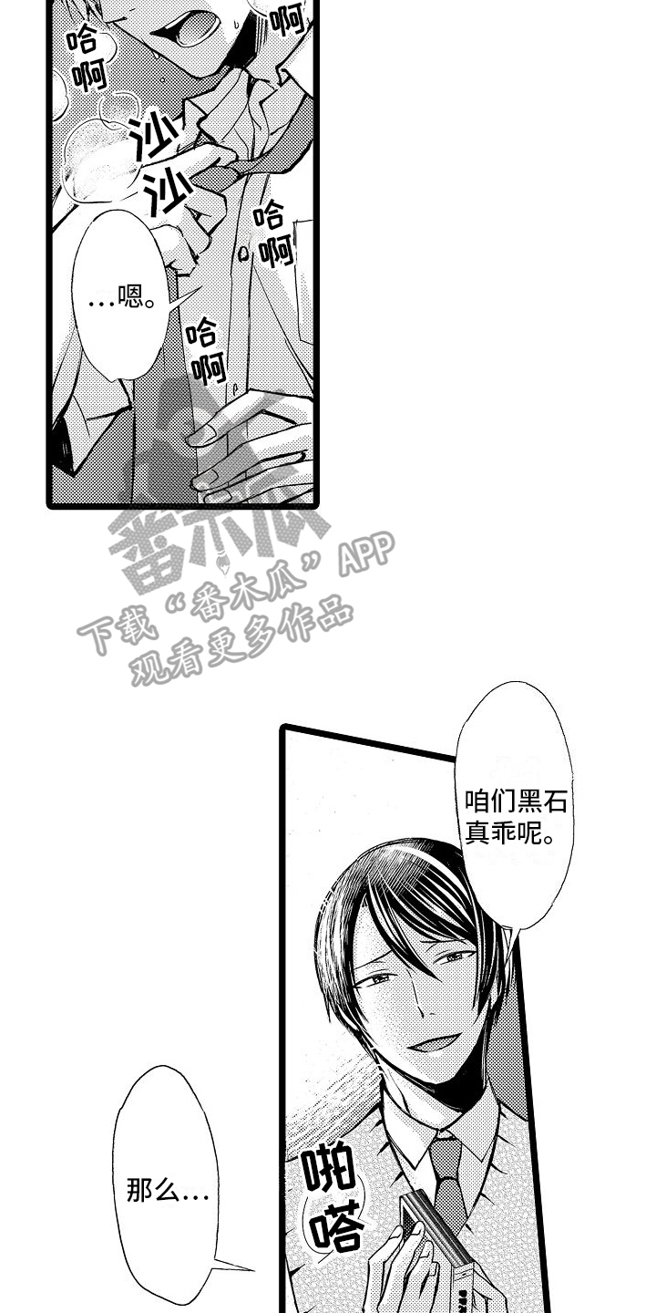 第5章：加入12