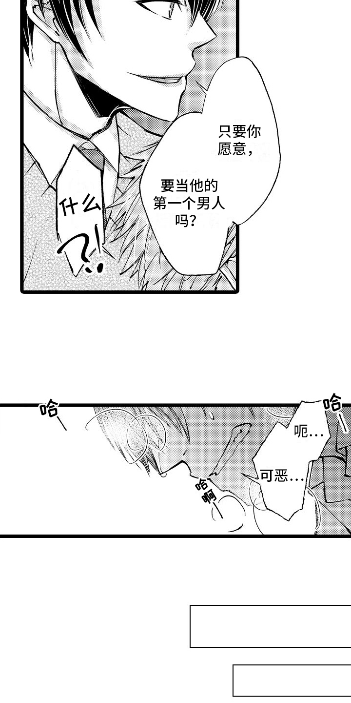 第5章：加入6