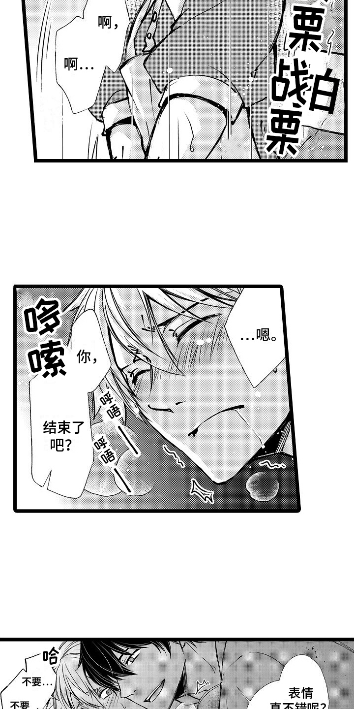 第9章：阻止11