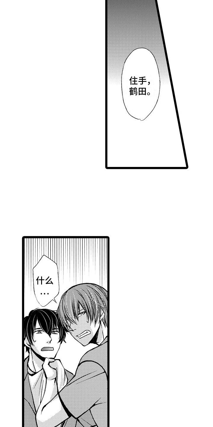 第9章：阻止16