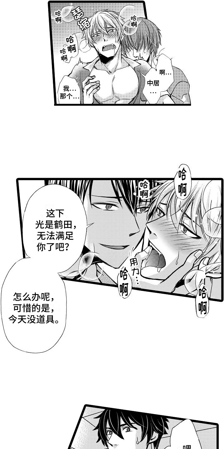 第12章：长见识10