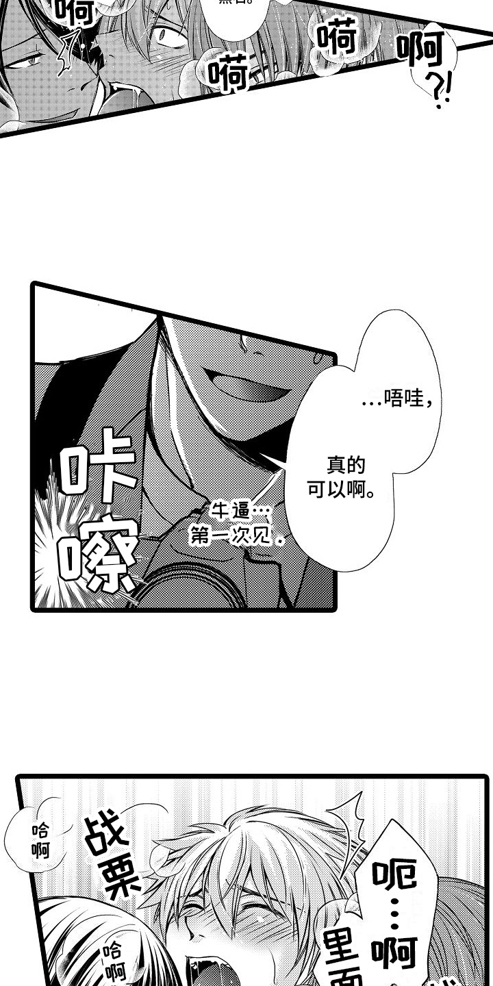第12章：长见识12