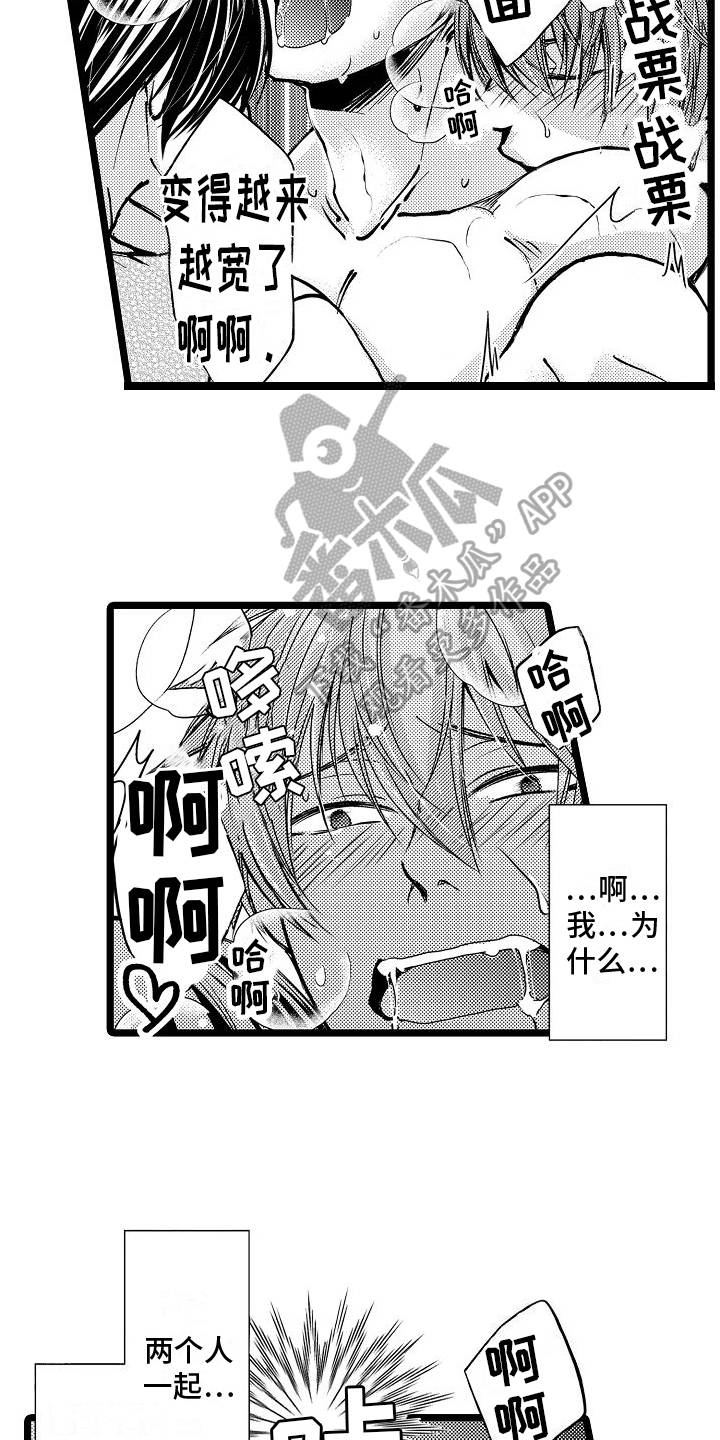 第12章：长见识13
